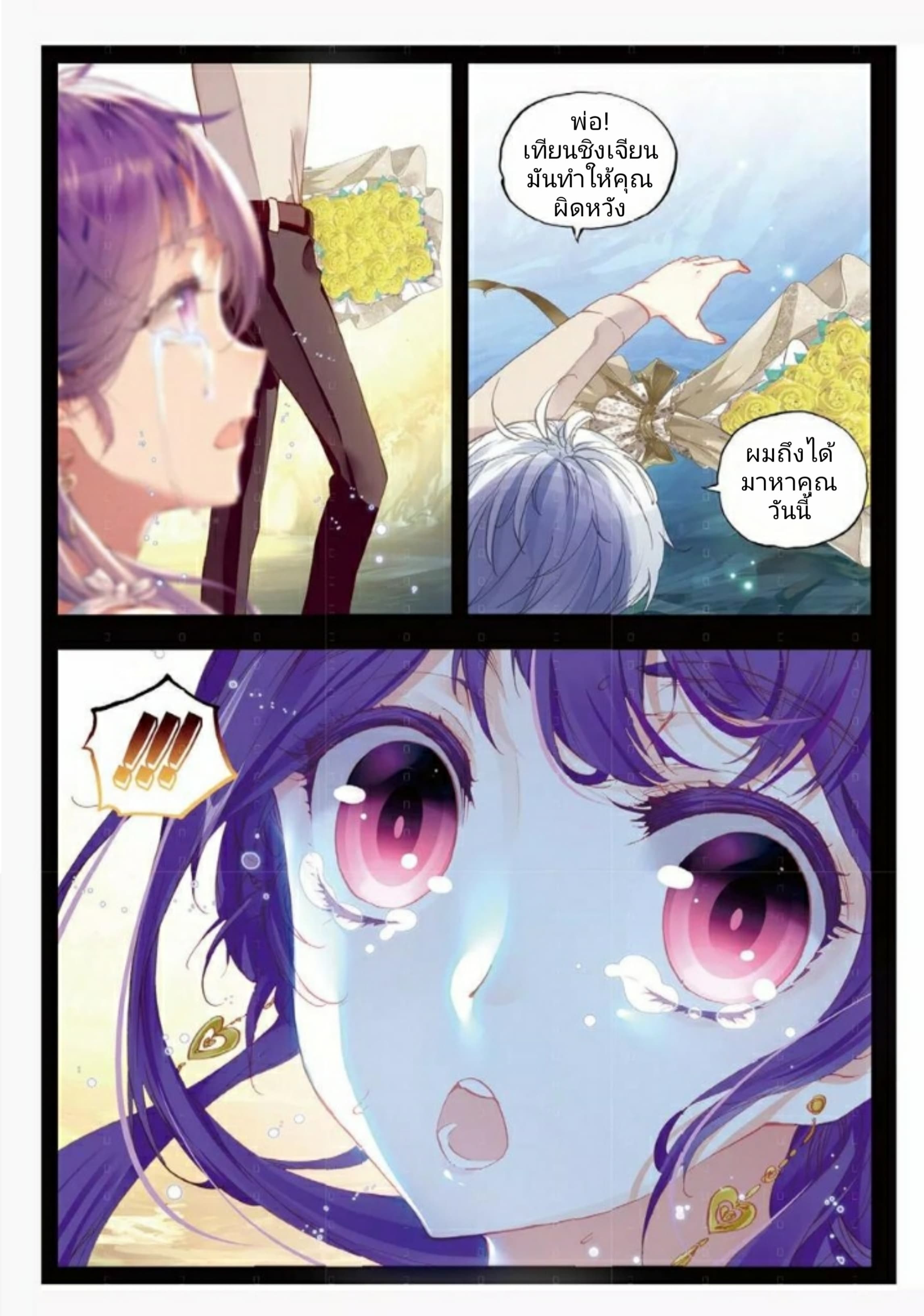 Fake Hero Reload page 7
