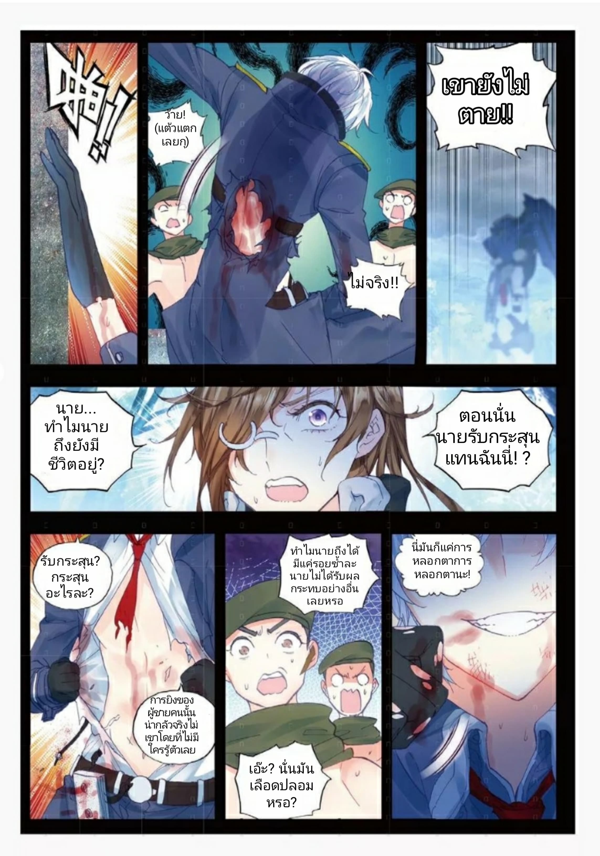 Fake Hero Reload page 8