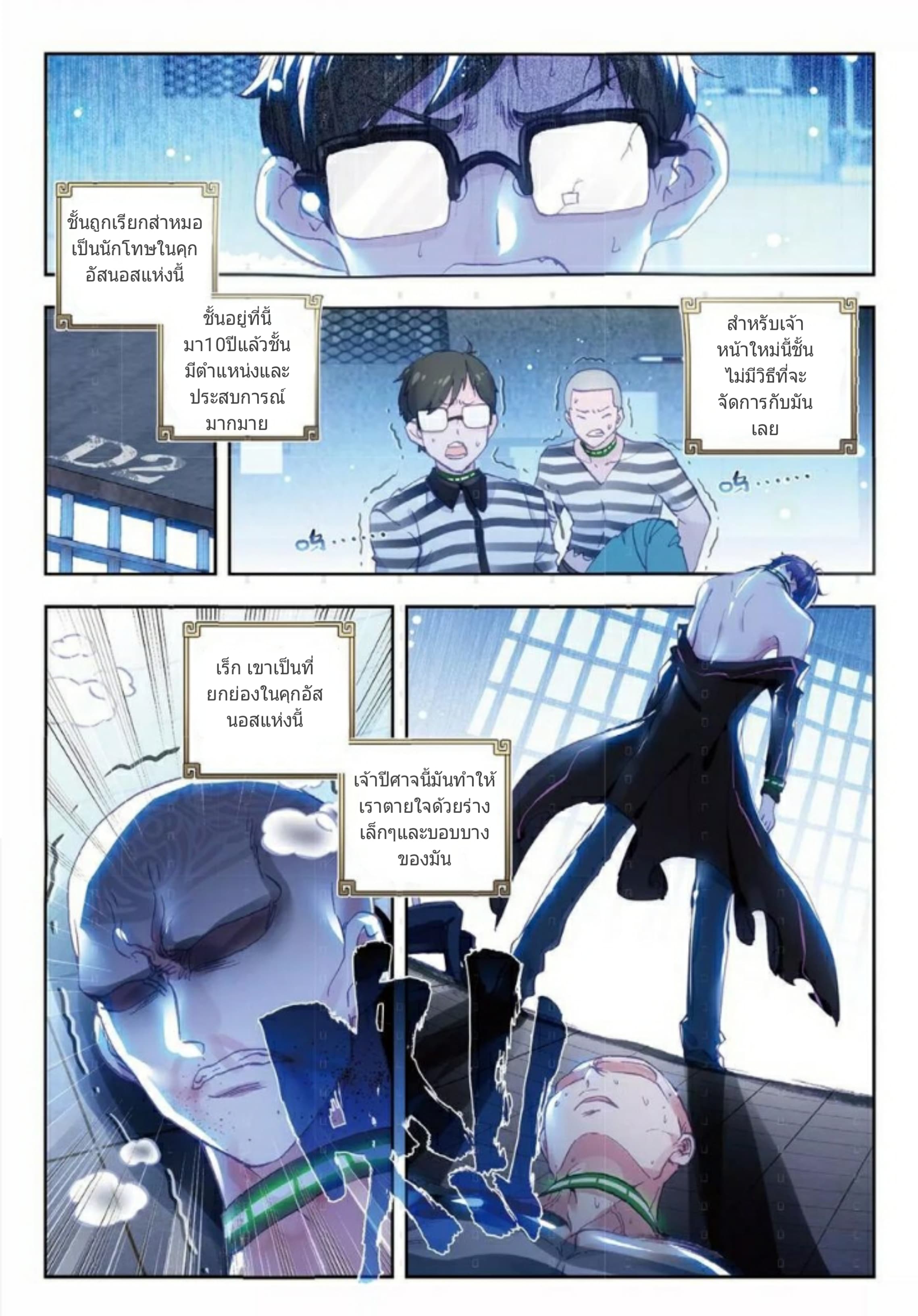 Fake Hero Reload page 2