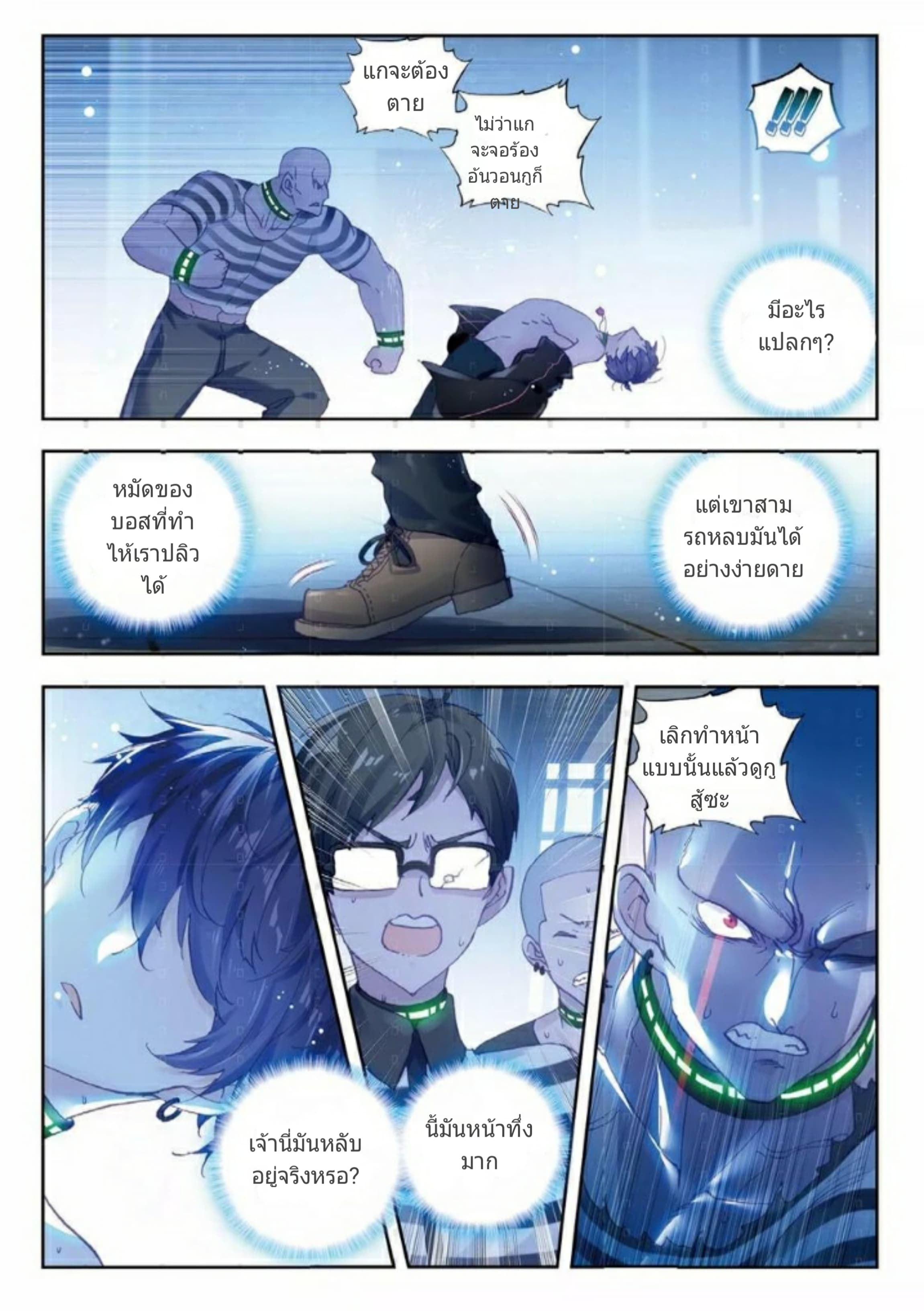 Fake Hero Reload page 4