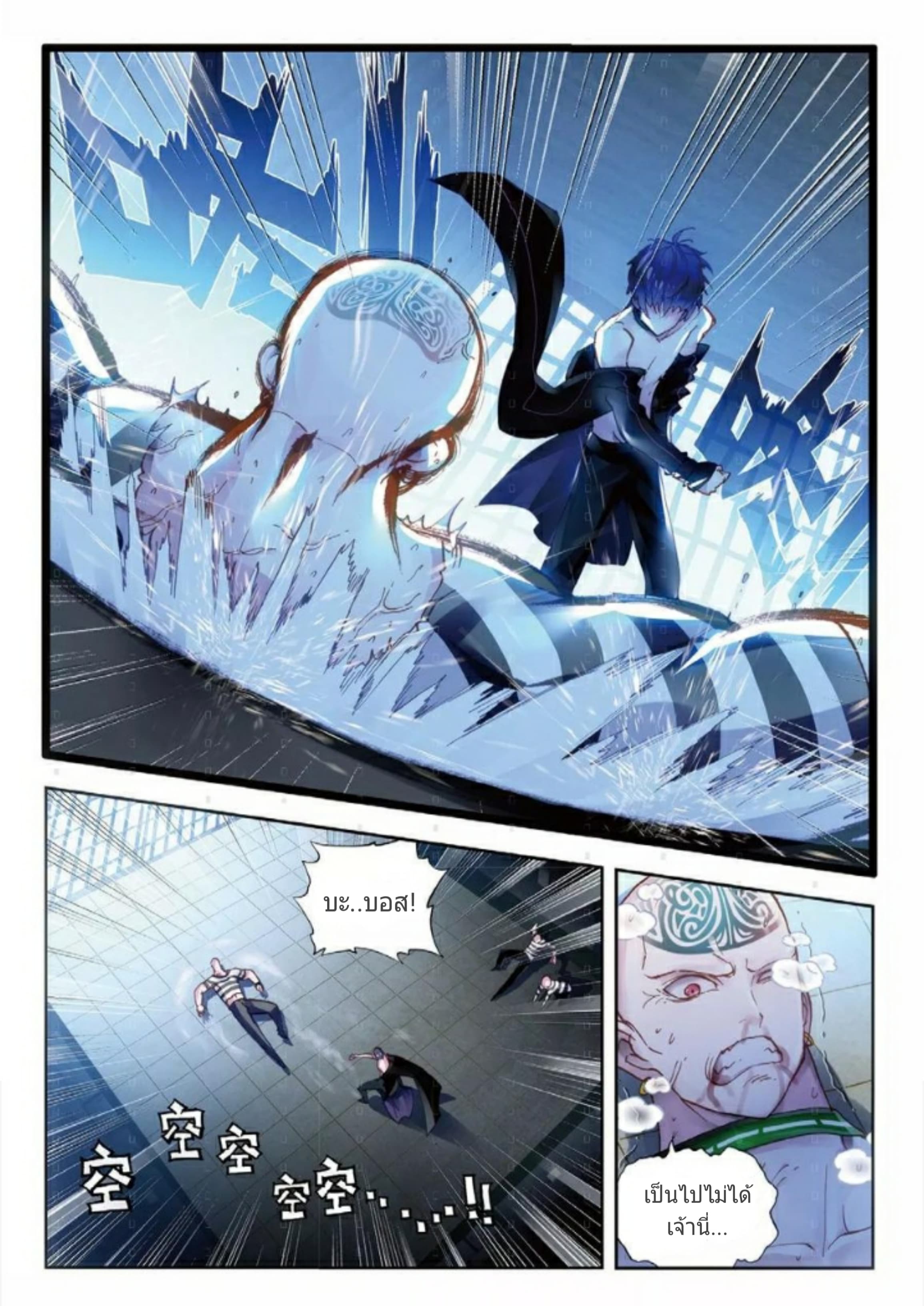 Fake Hero Reload page 6
