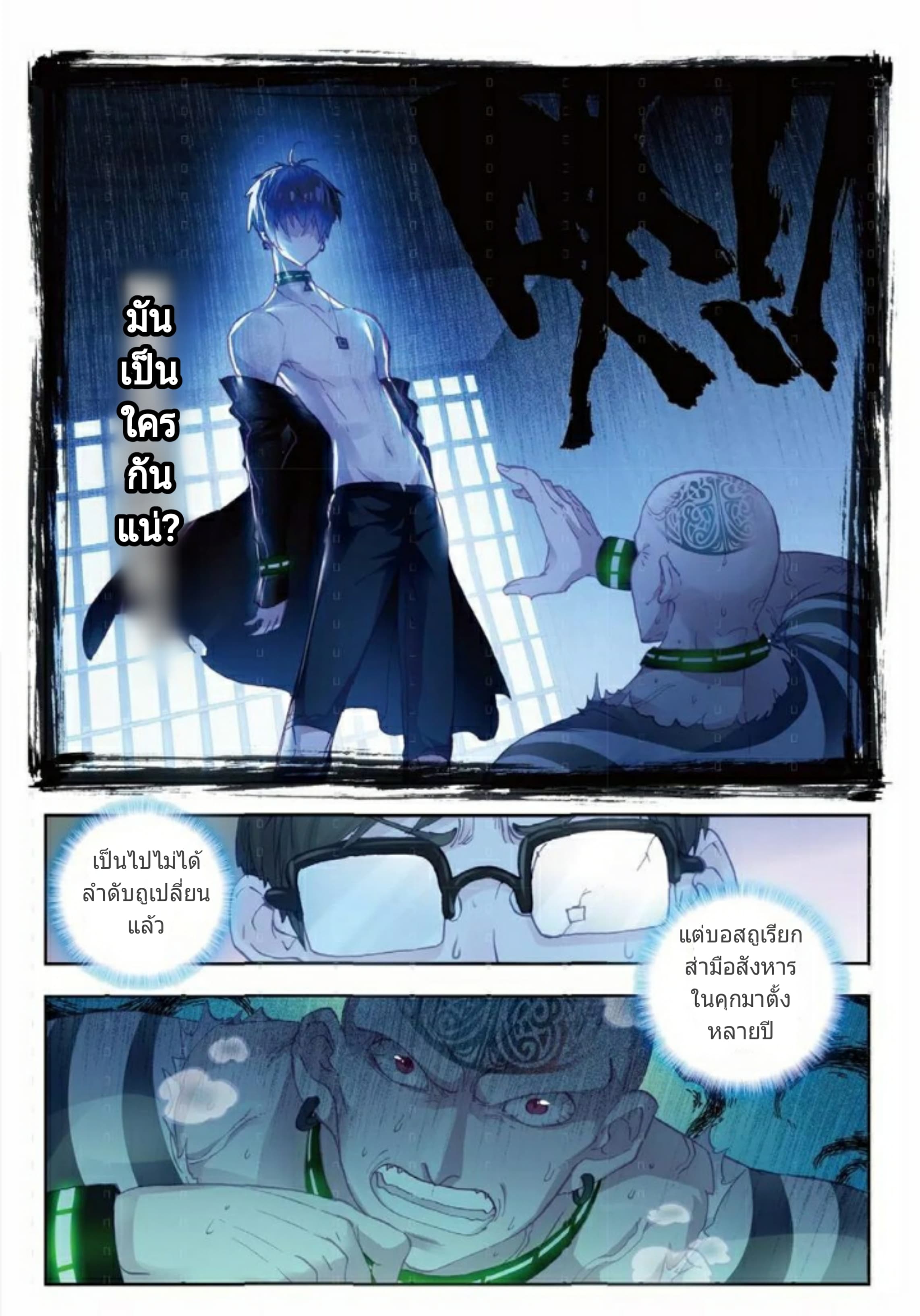 Fake Hero Reload page 7