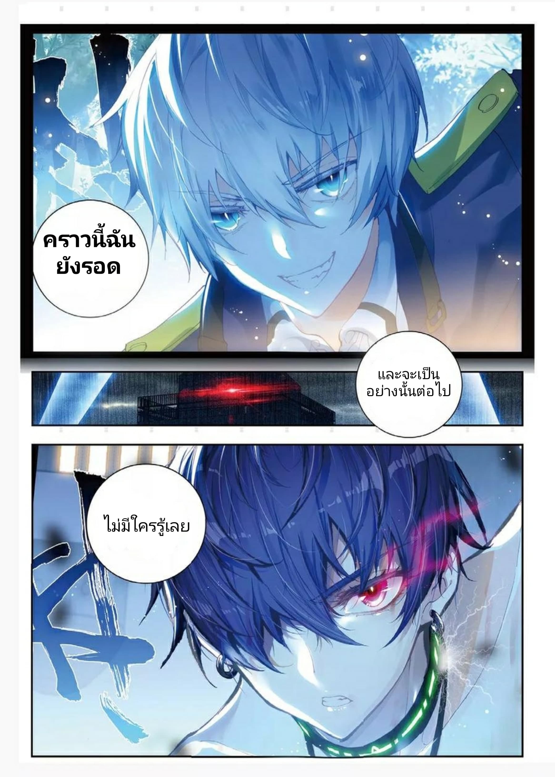 Fake Hero Reload page 3