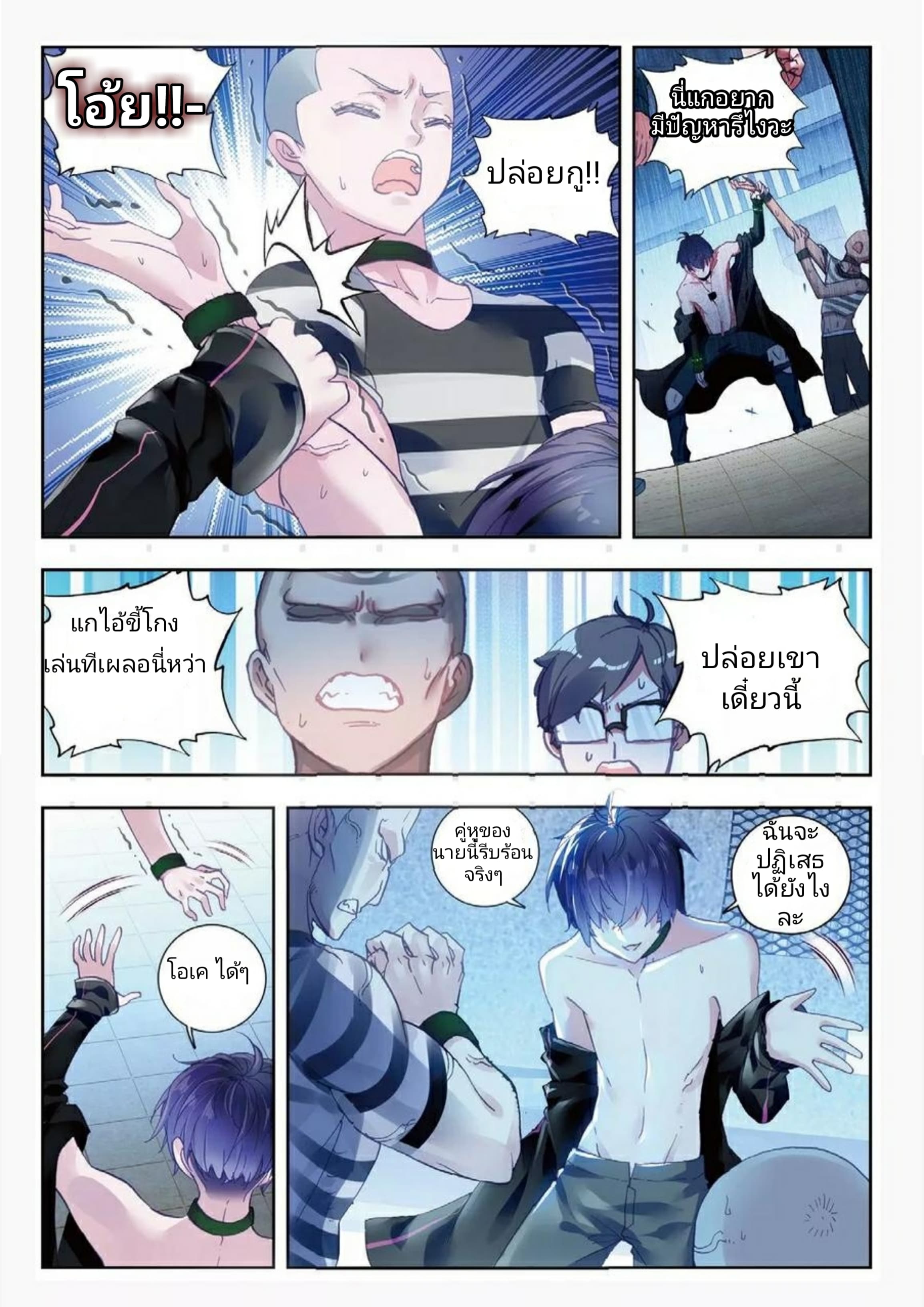Fake Hero Reload page 4
