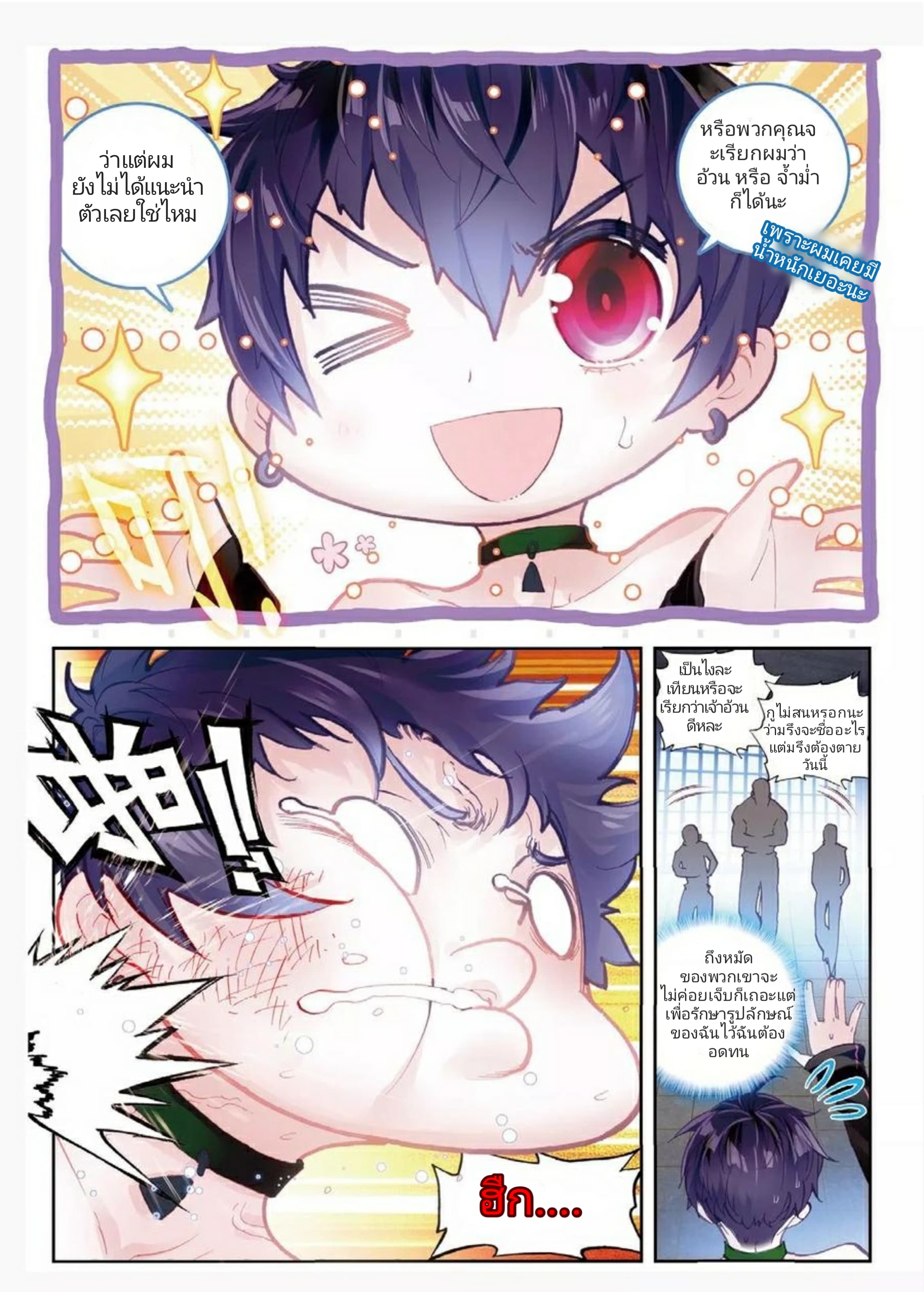 Fake Hero Reload page 5