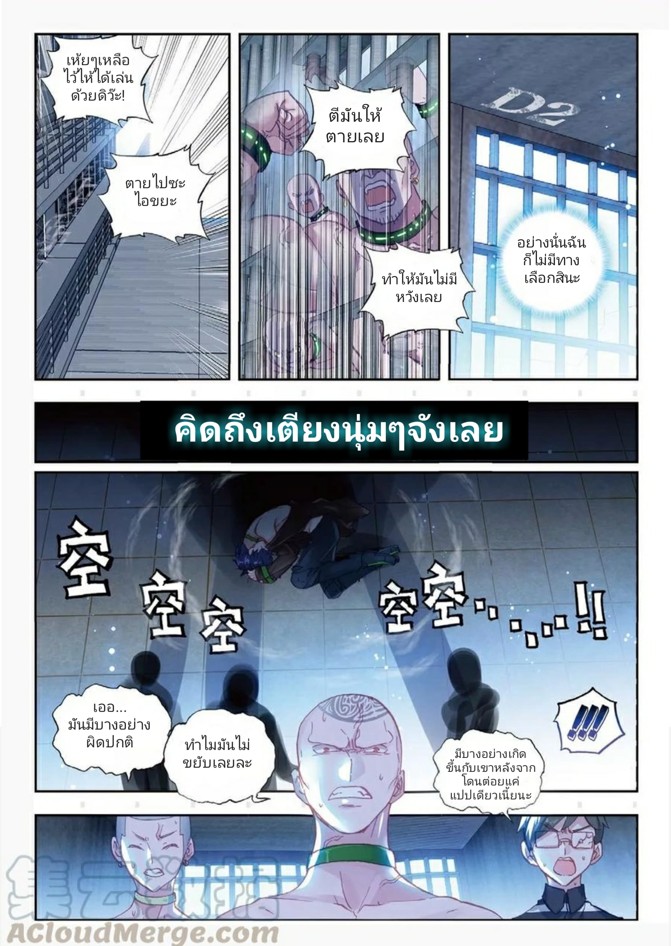 Fake Hero Reload page 6