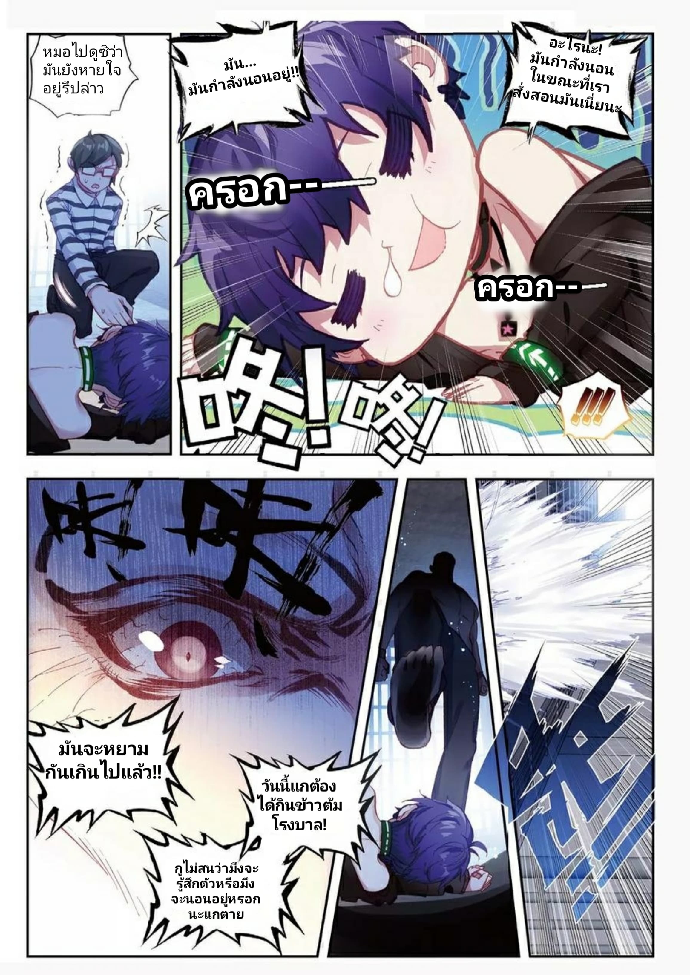 Fake Hero Reload page 7