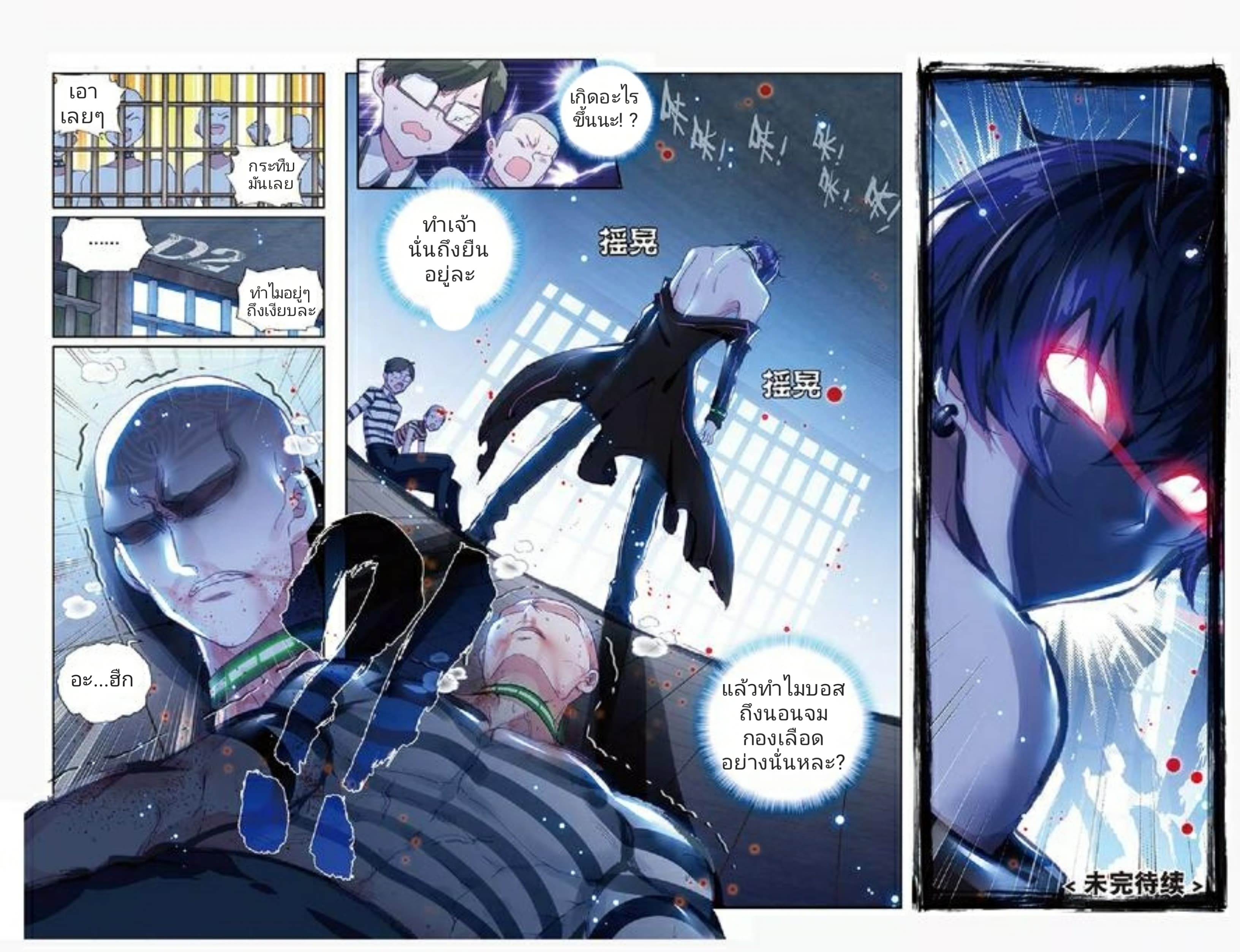 Fake Hero Reload page 8