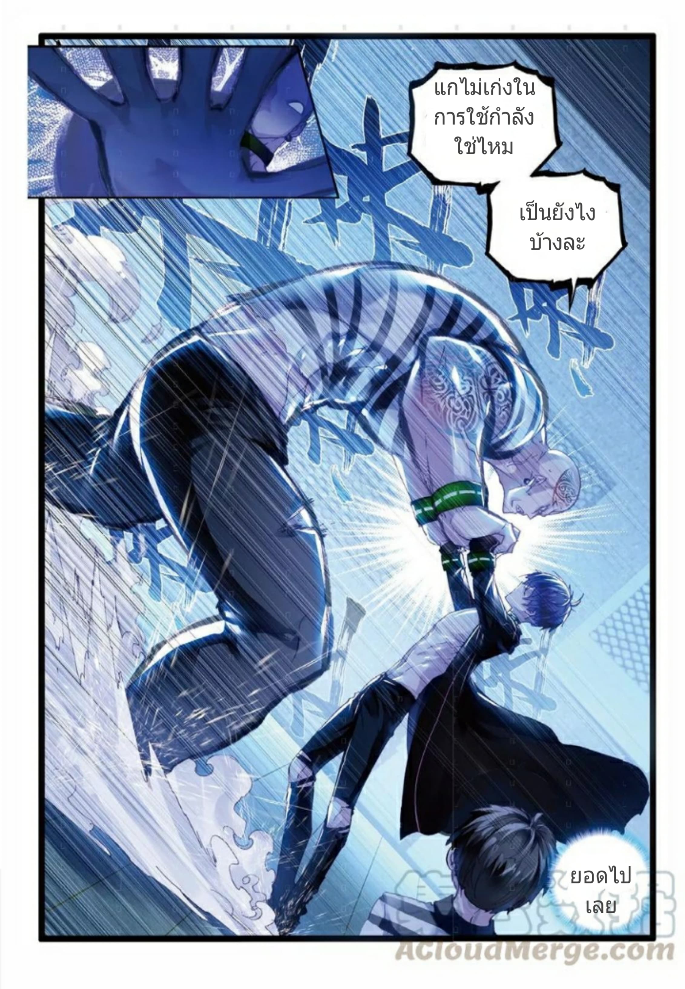 Fake Hero Reload page 2