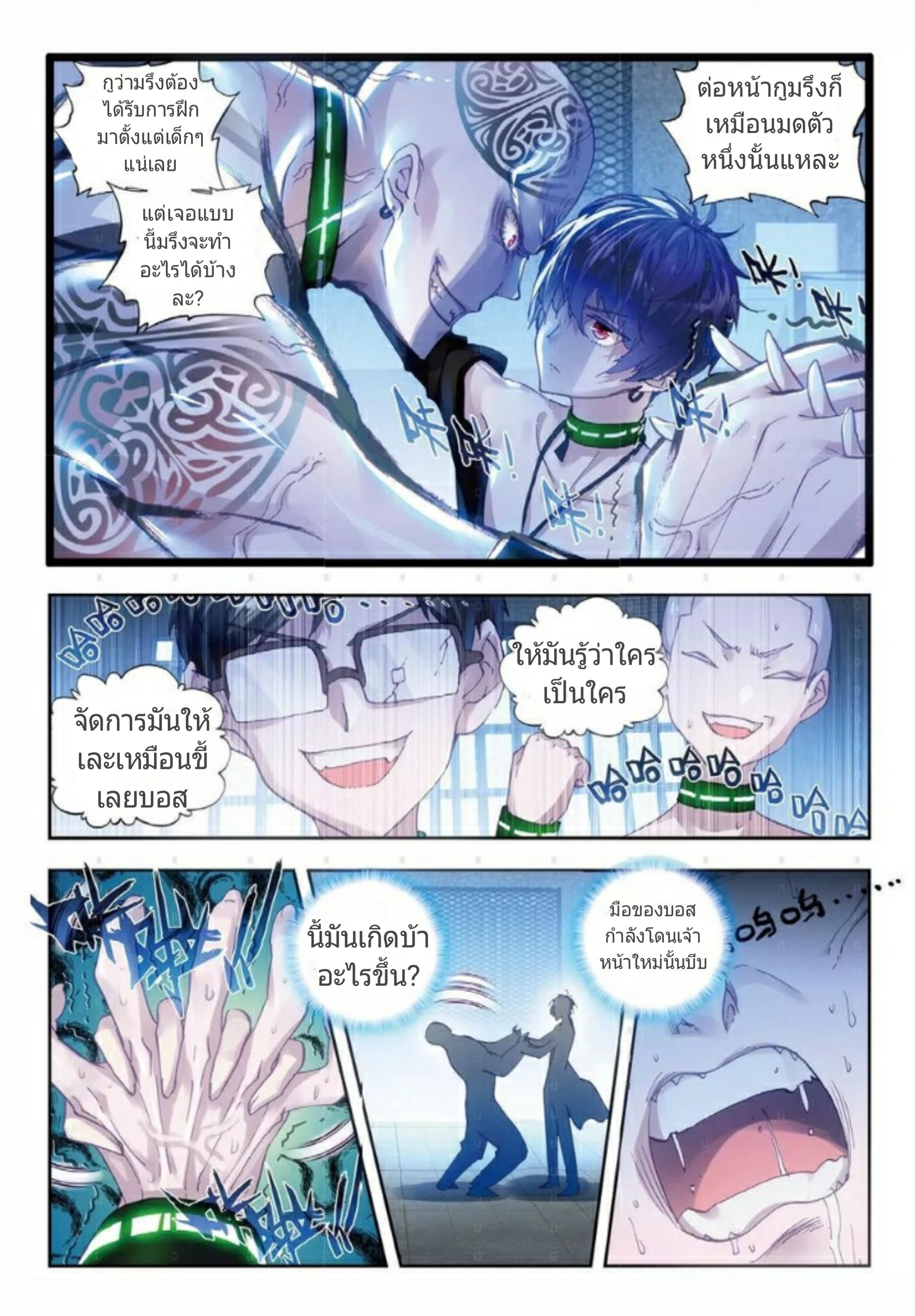 Fake Hero Reload page 3