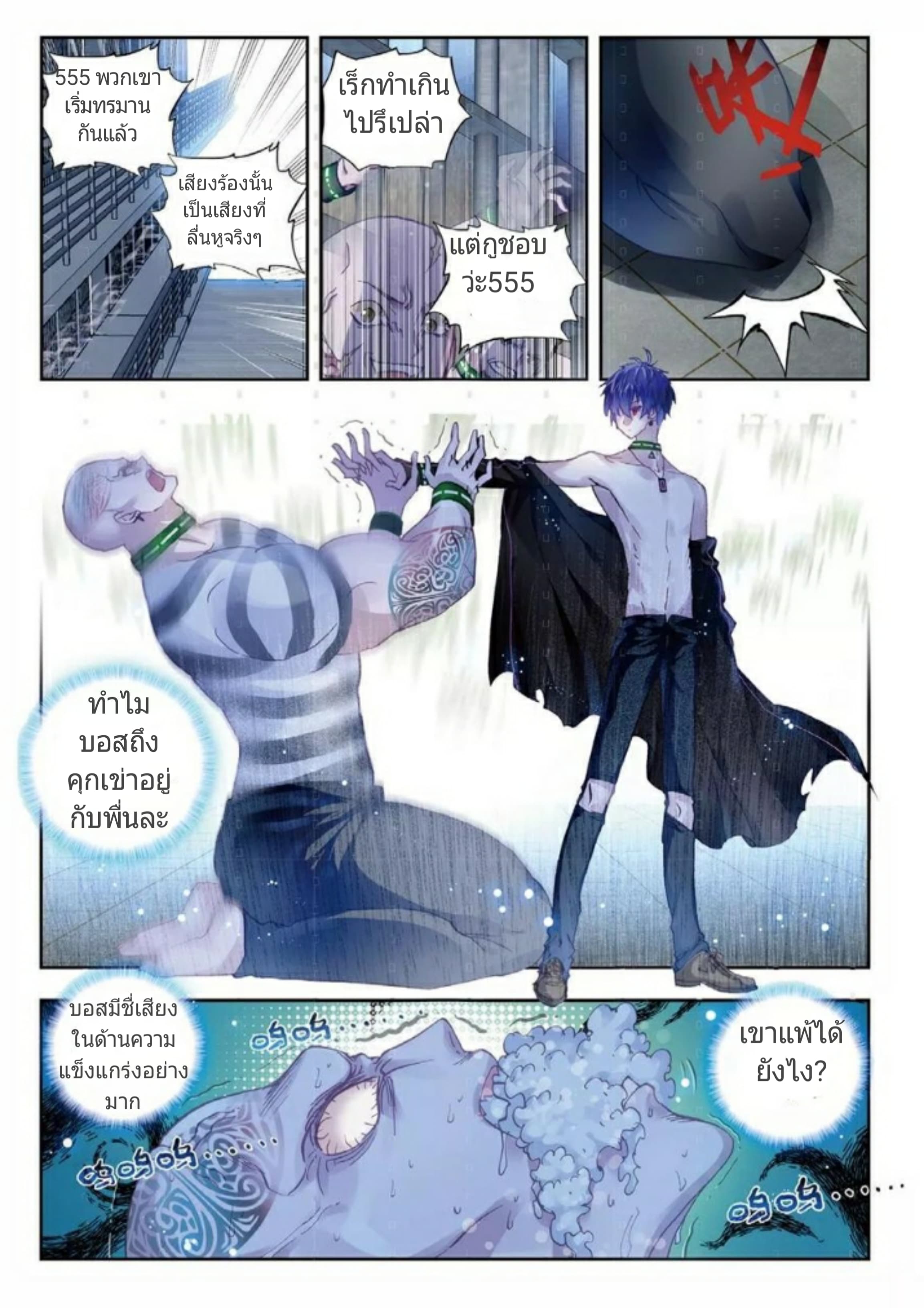 Fake Hero Reload page 5