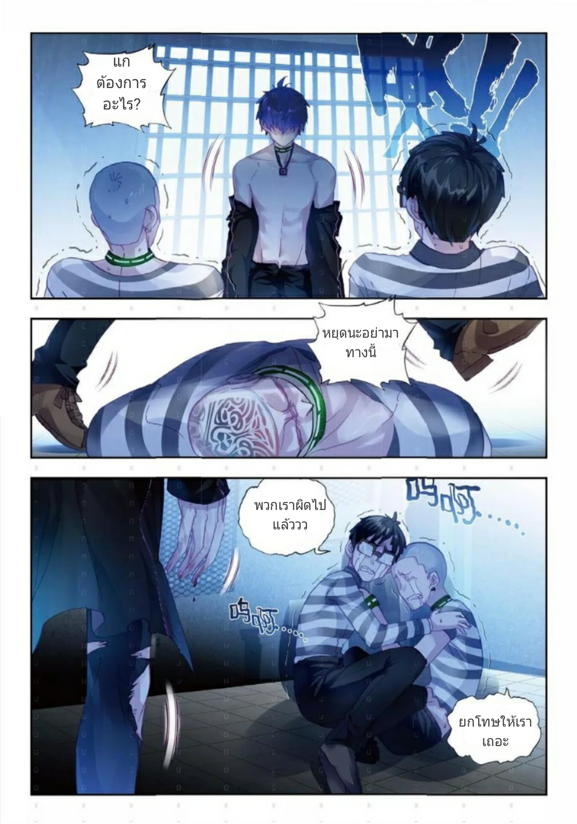 Fake Hero Reload page 7