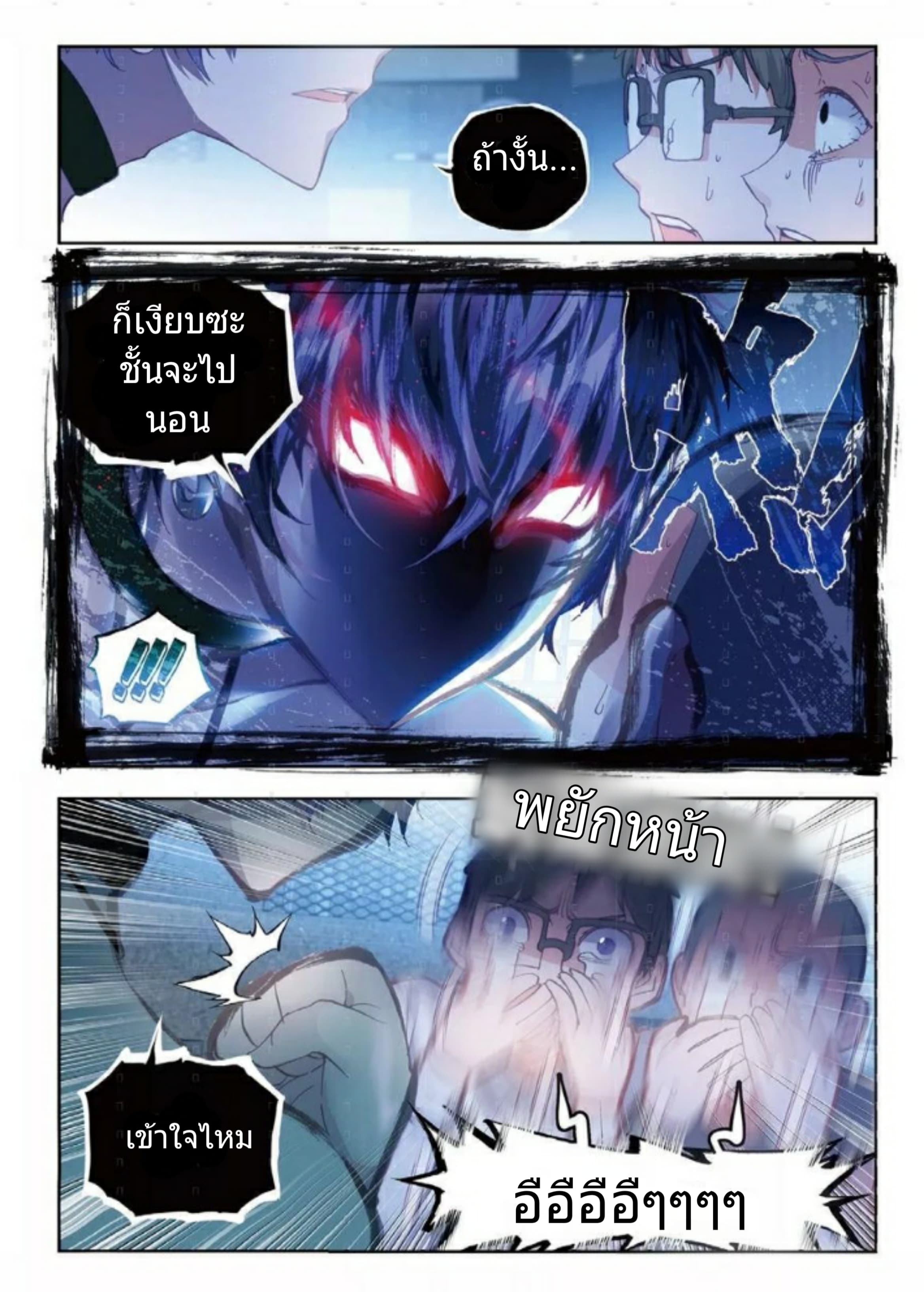 Fake Hero Reload page 8