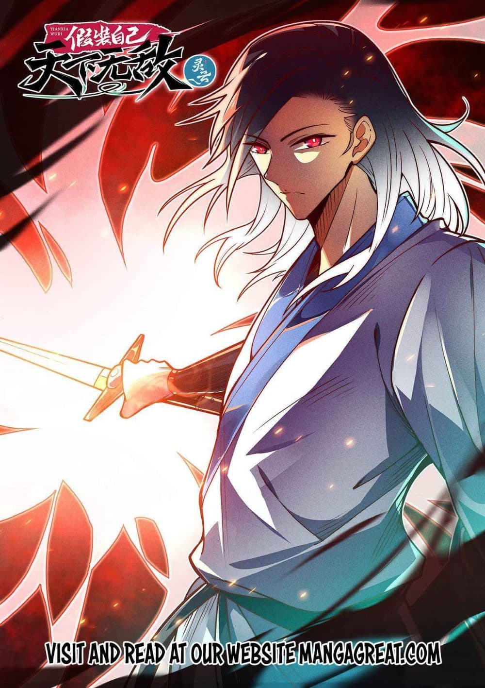 Fake Immortal Sword page 1