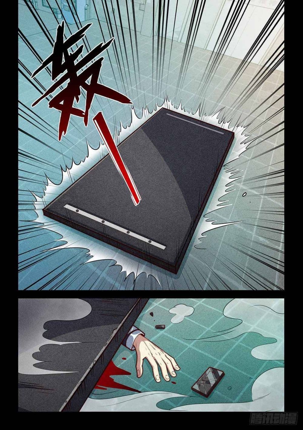 Fake Immortal Sword page 2
