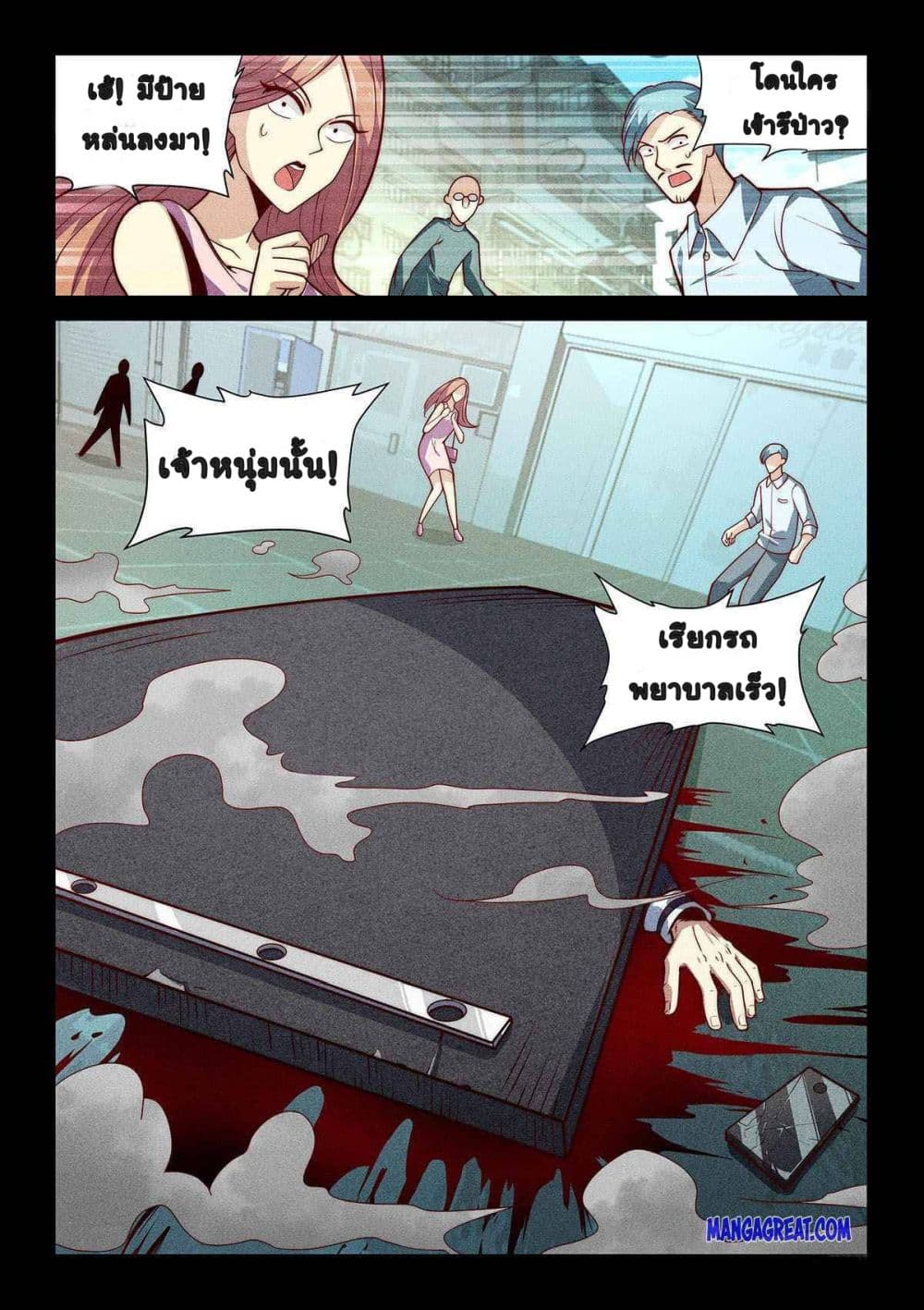 Fake Immortal Sword page 3