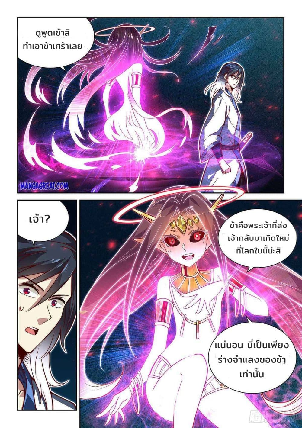 Fake Immortal Sword page 6