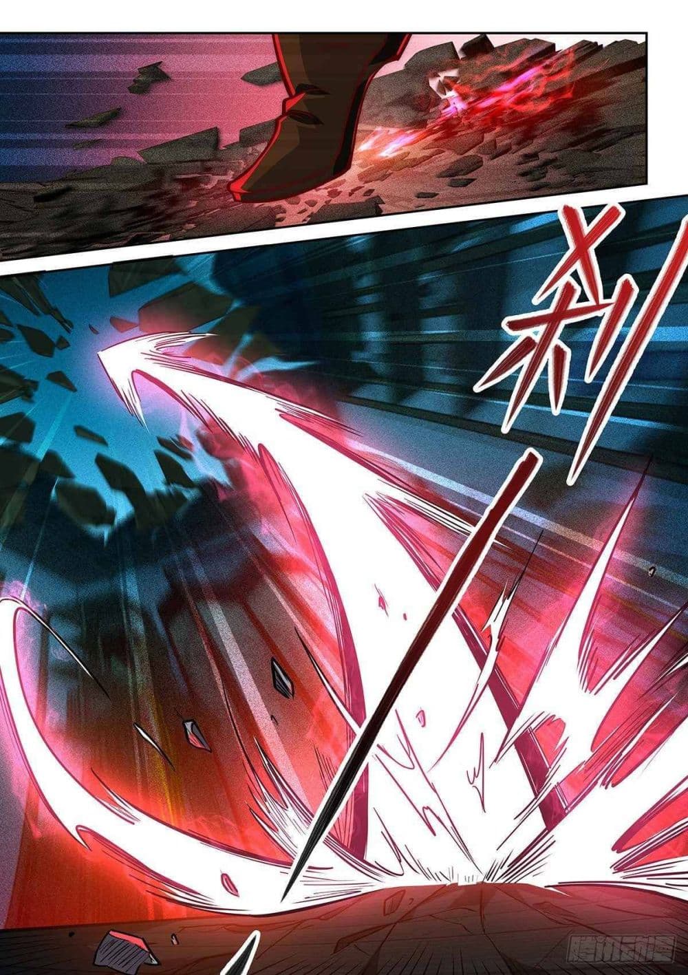 Fake Immortal Sword page 17