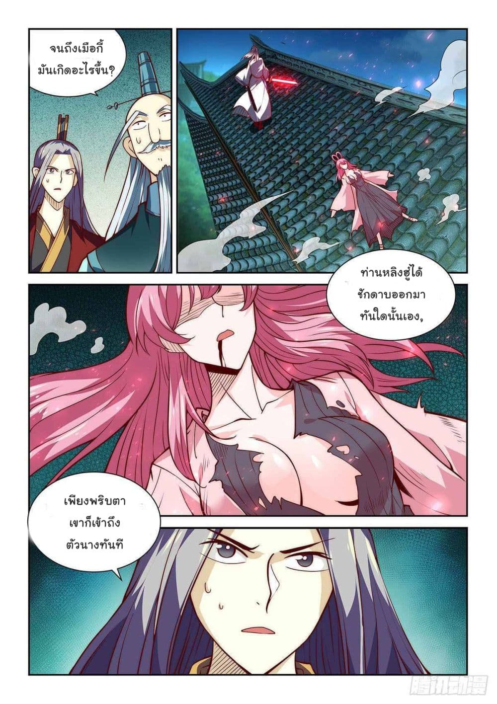 Fake Immortal Sword page 4