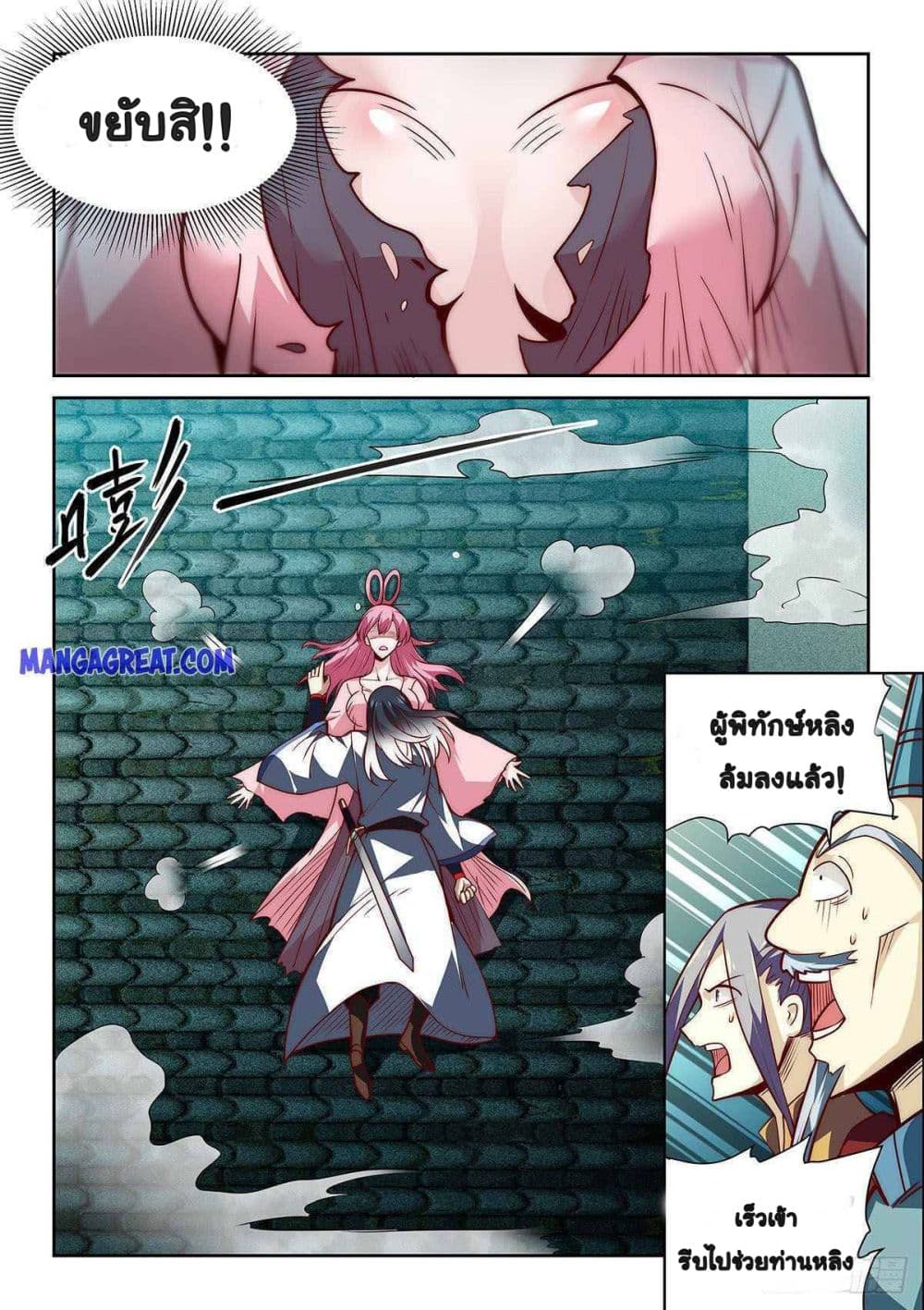 Fake Immortal Sword page 9