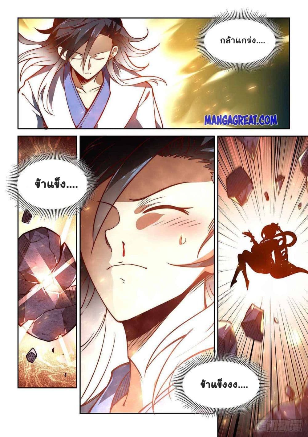 Fake Immortal Sword page 10