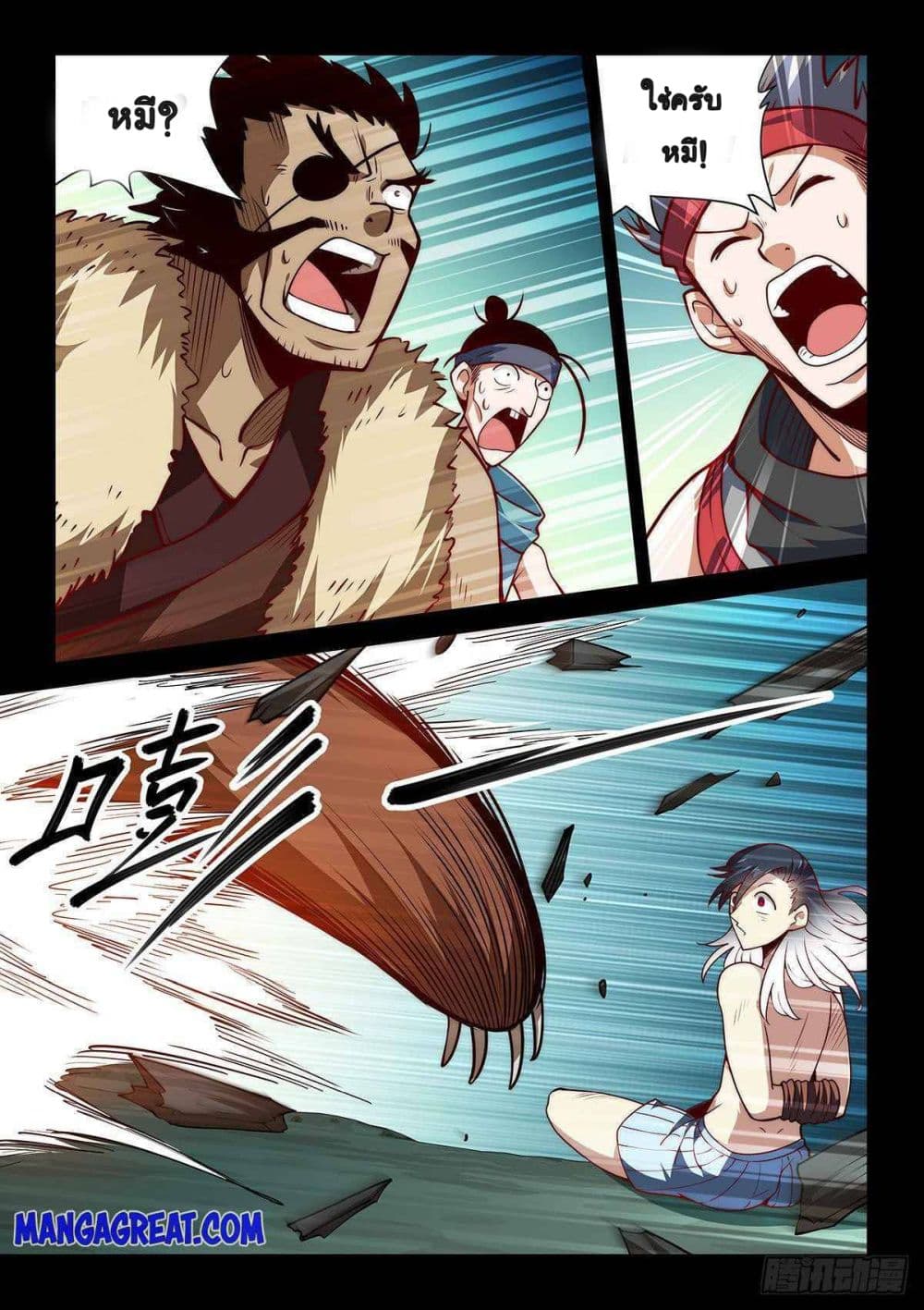 Fake Immortal Sword page 16