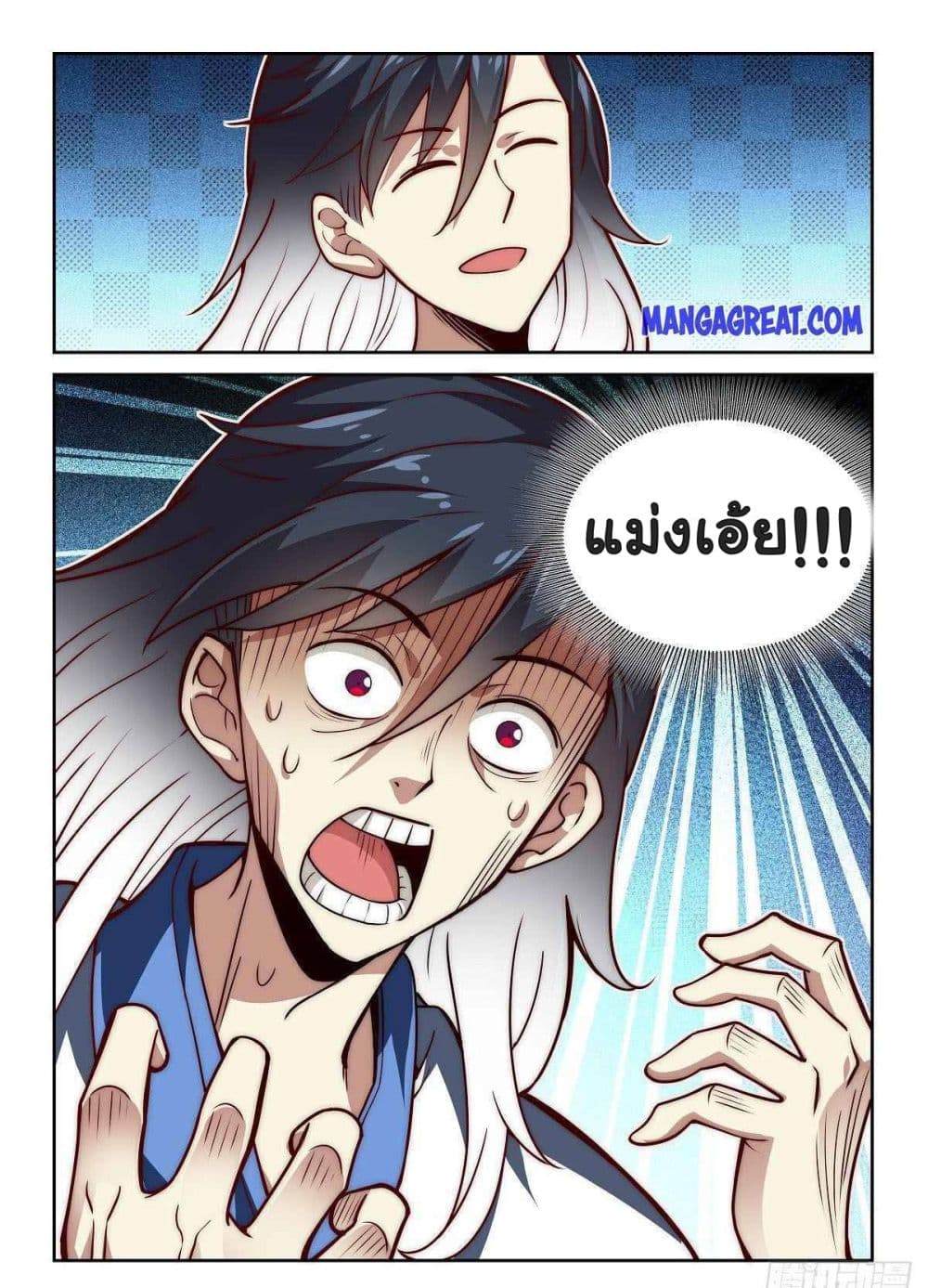 Fake Immortal Sword page 14