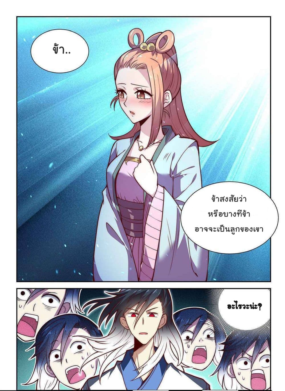 Fake Immortal Sword page 13