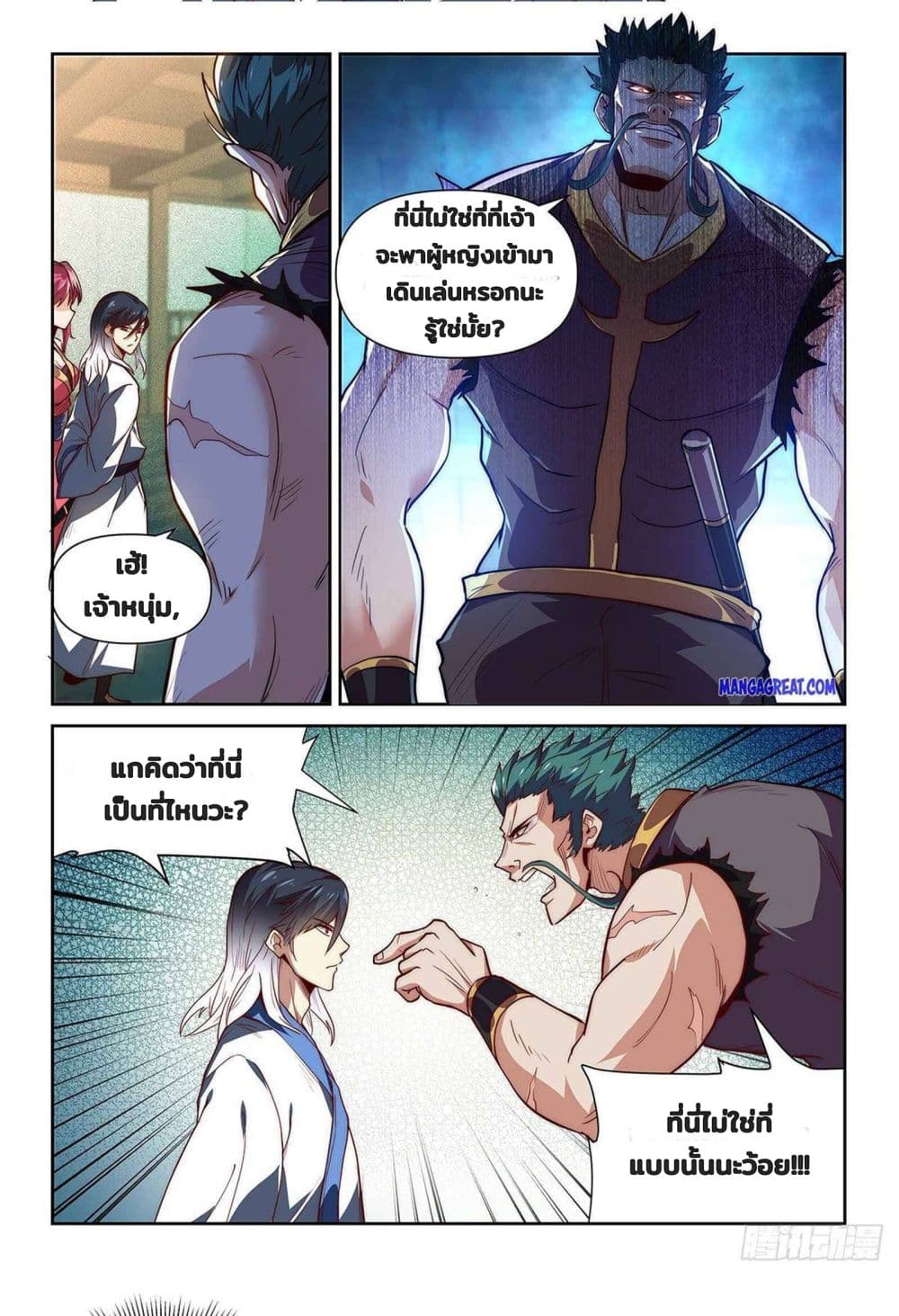 Fake Immortal Sword page 6