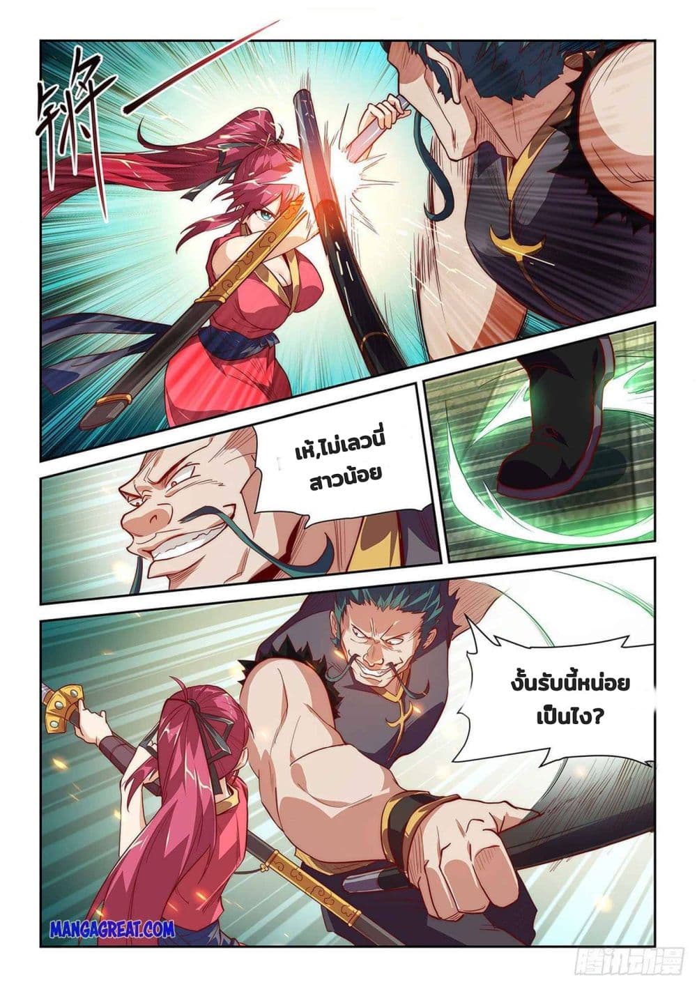 Fake Immortal Sword page 9
