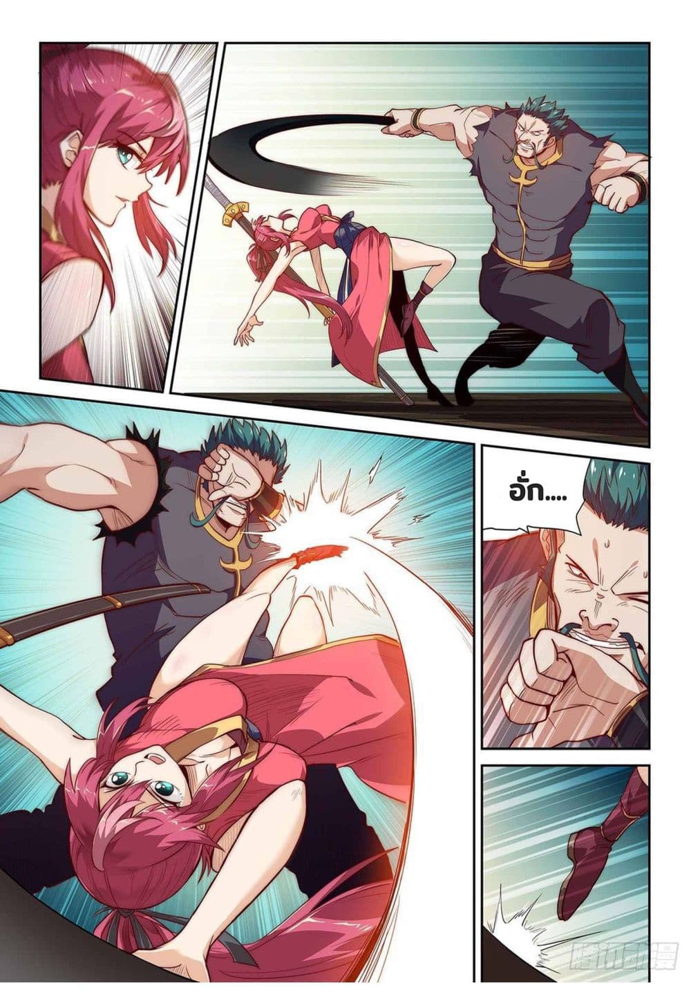 Fake Immortal Sword page 10