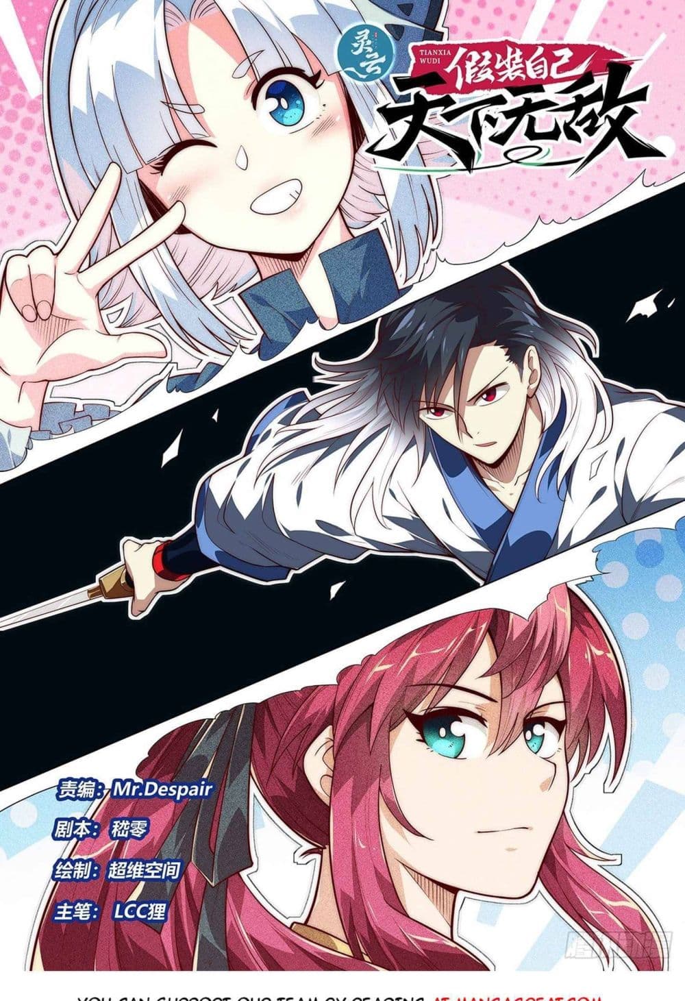 Fake Immortal Sword page 1