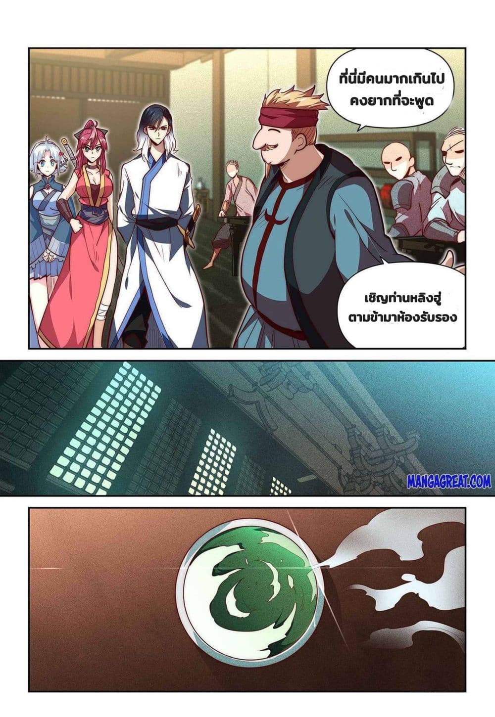 Fake Immortal Sword page 3