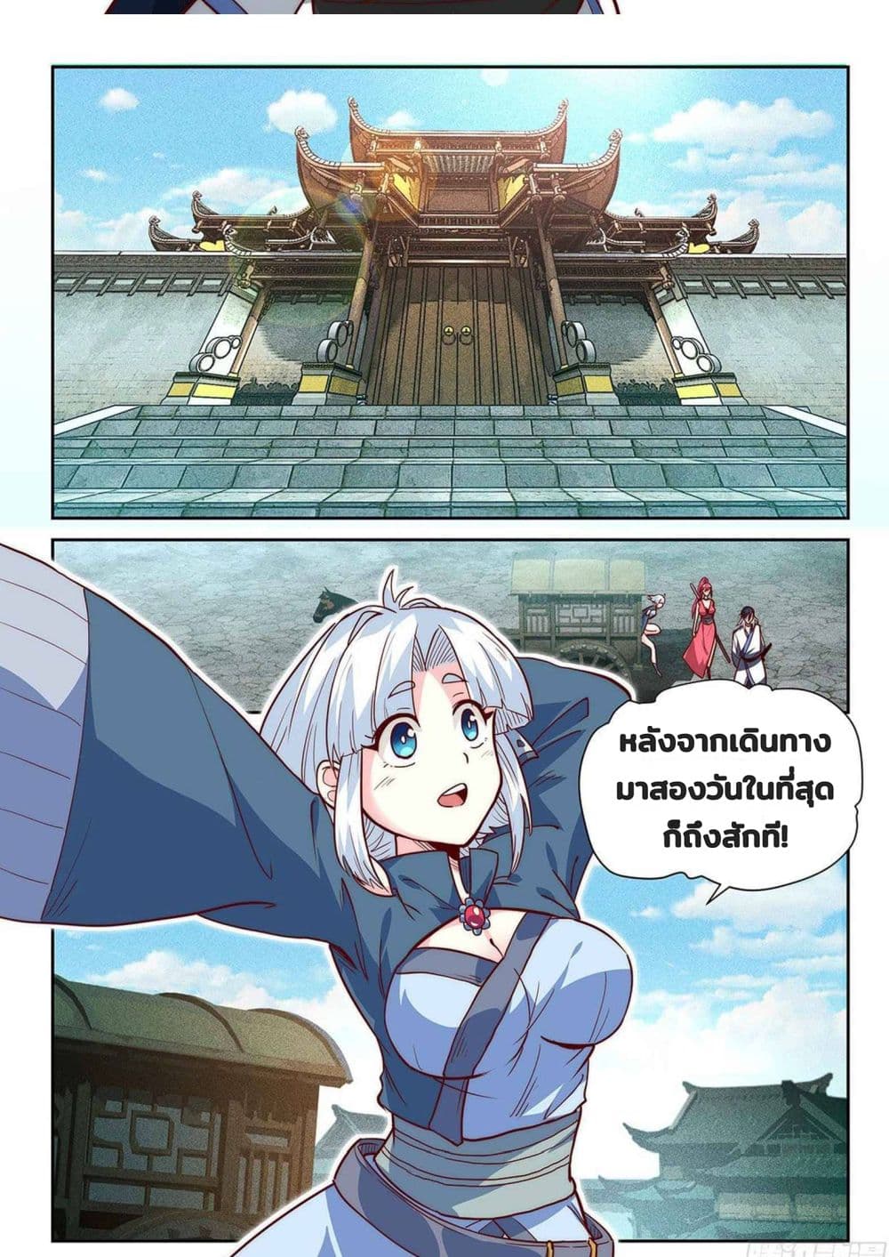 Fake Immortal Sword page 11