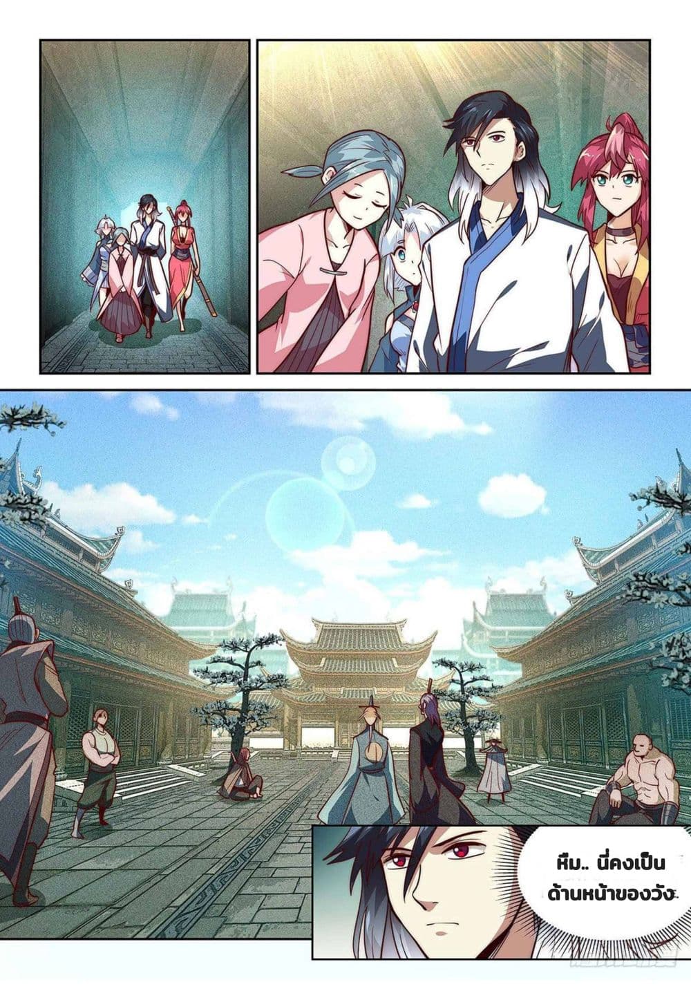 Fake Immortal Sword page 13