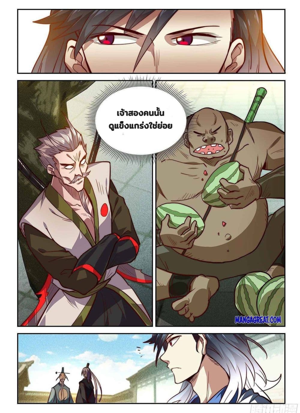 Fake Immortal Sword page 14