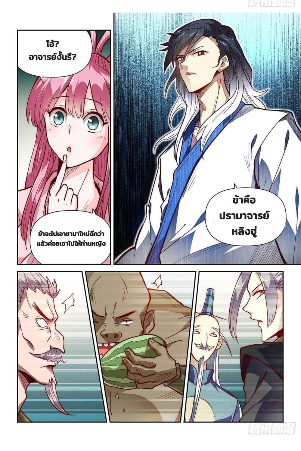 Fake Immortal Sword page 18