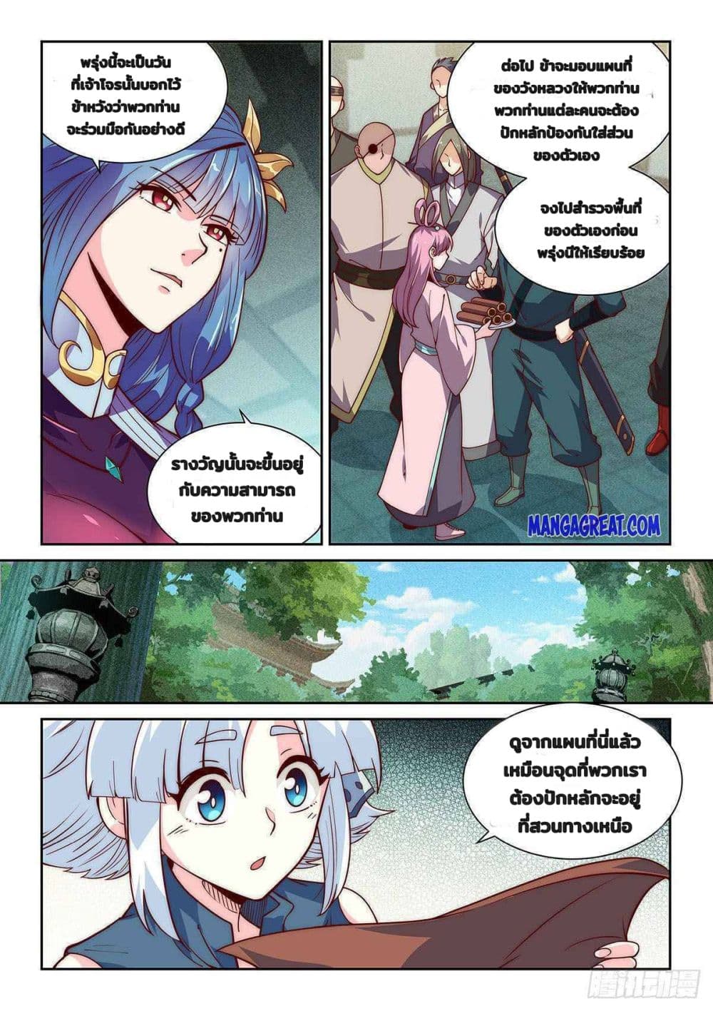 Fake Immortal Sword page 4