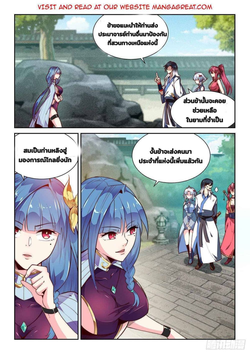 Fake Immortal Sword page 14