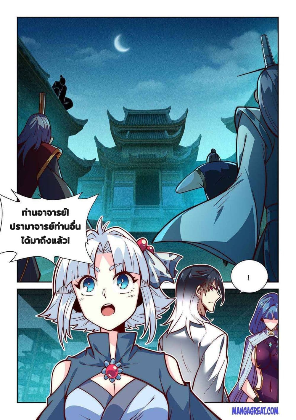 Fake Immortal Sword page 7