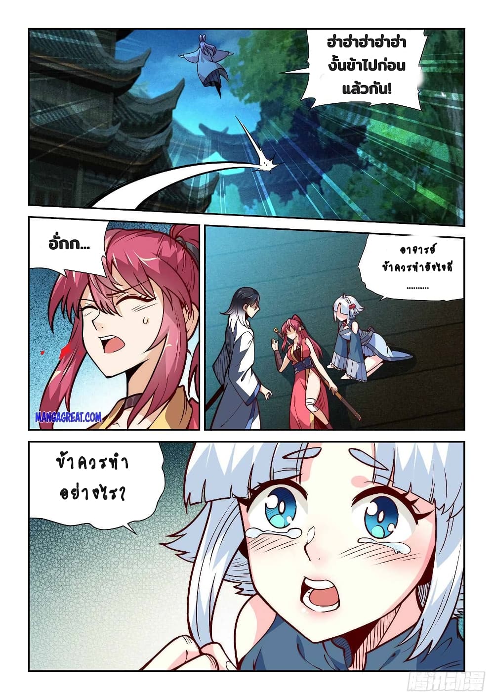 Fake Immortal Sword page 6