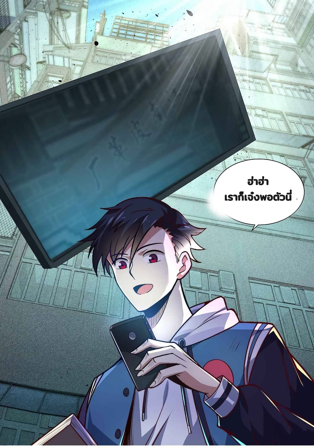 Fake Immortal Sword page 16