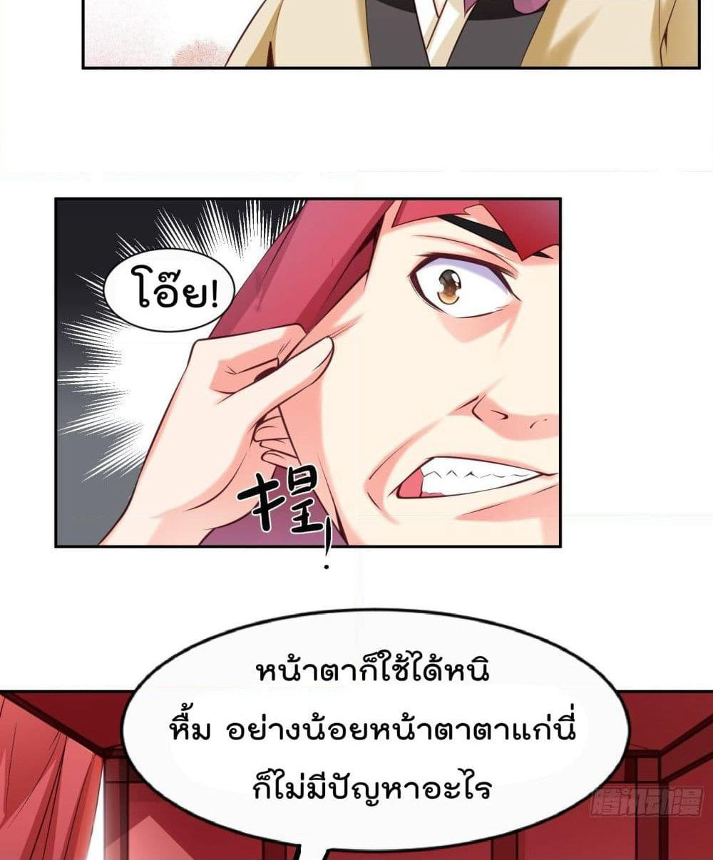 Fake Saitama page 4