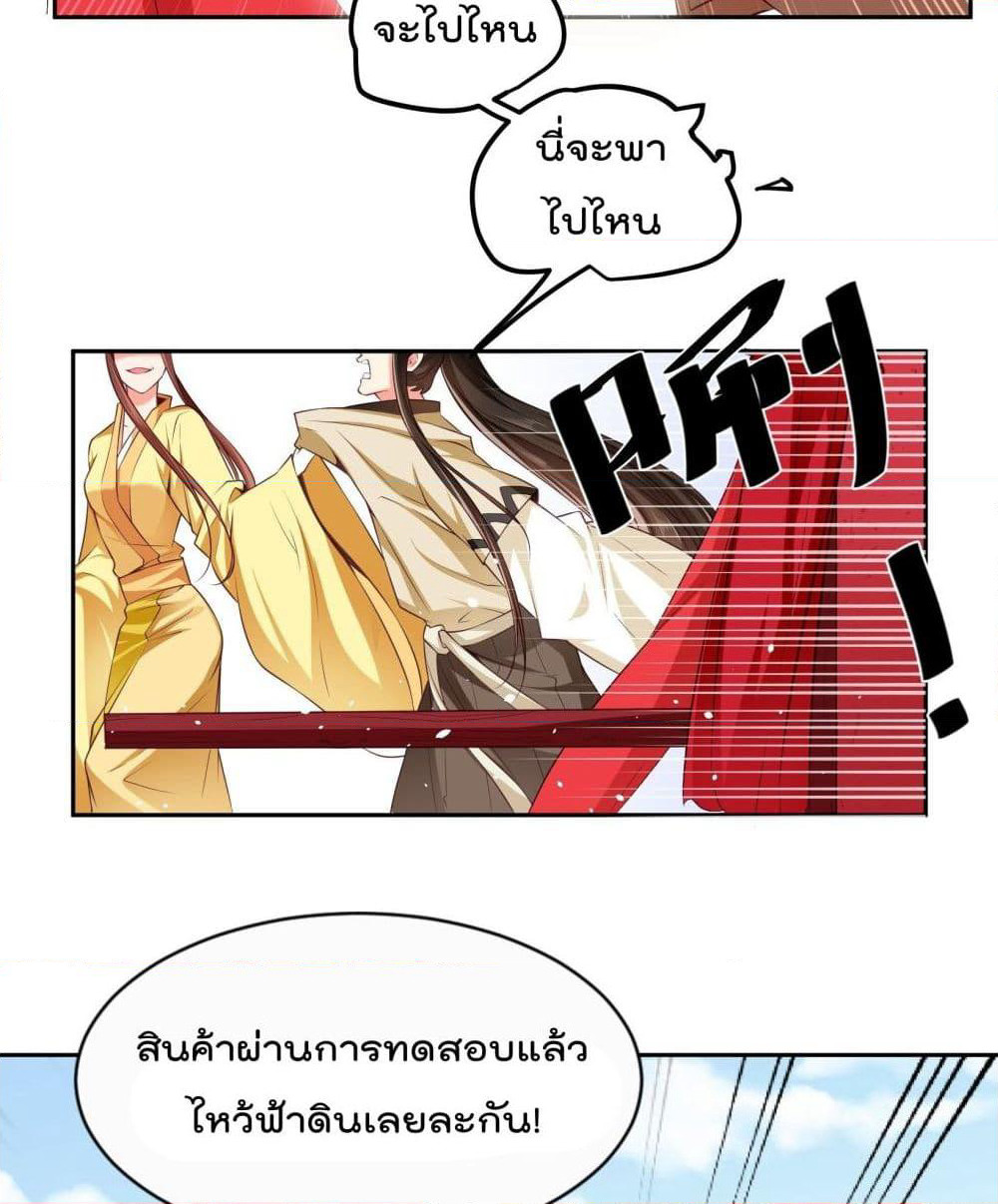Fake Saitama page 8