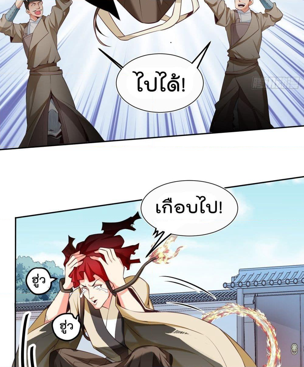 Fake Saitama page 13