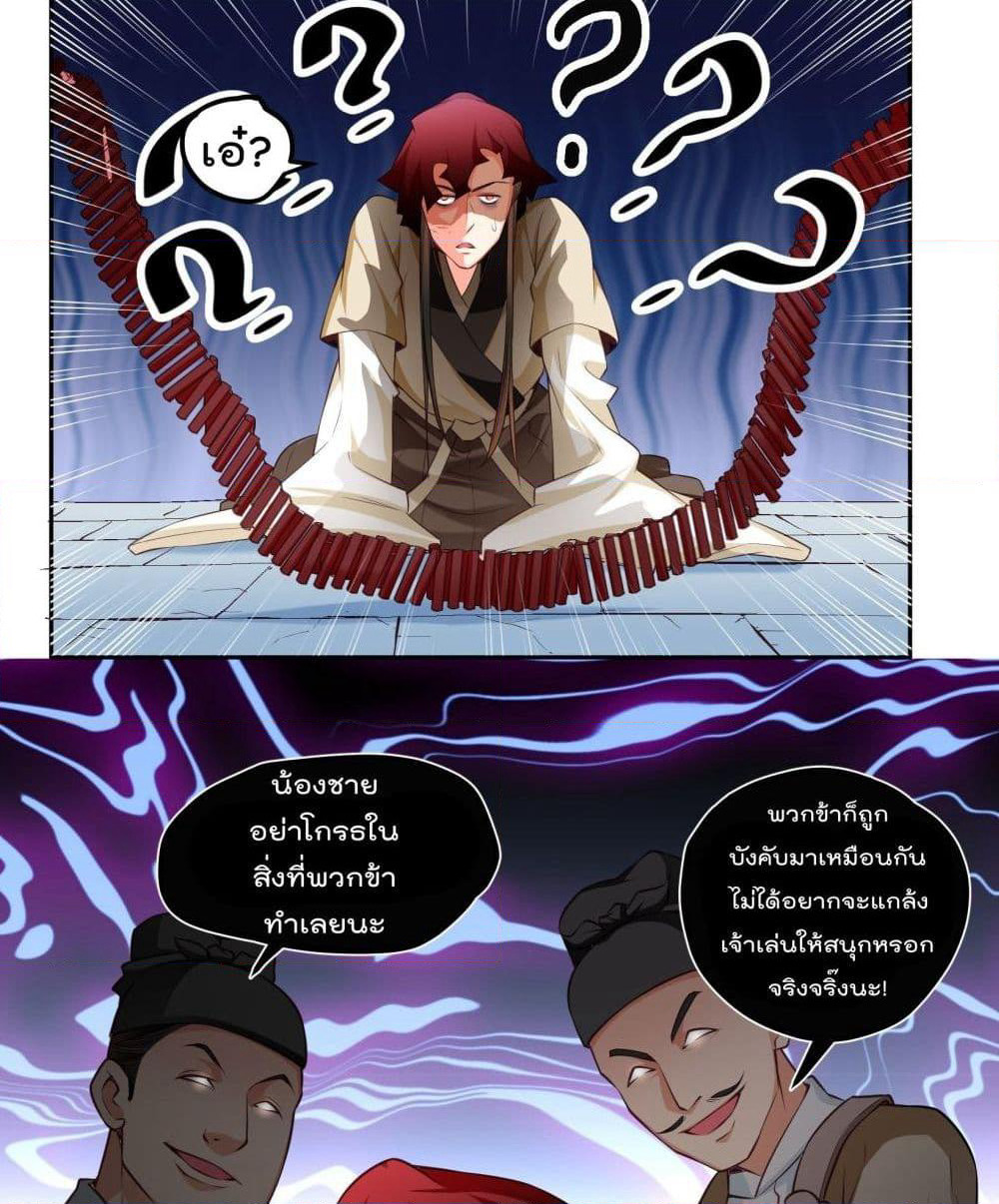 Fake Saitama page 15