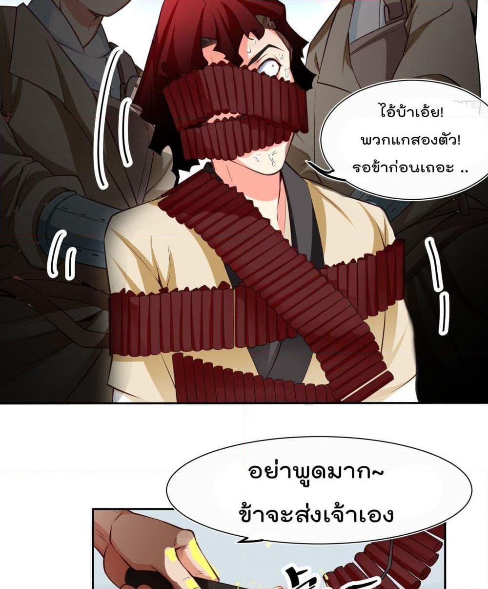 Fake Saitama page 16