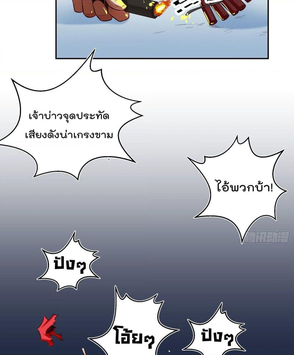 Fake Saitama page 17