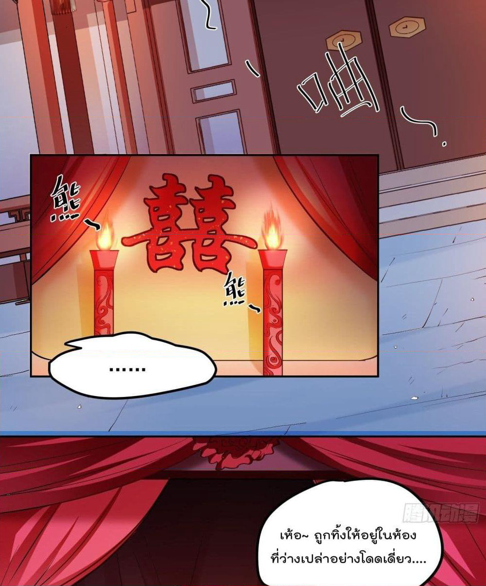 Fake Saitama page 21