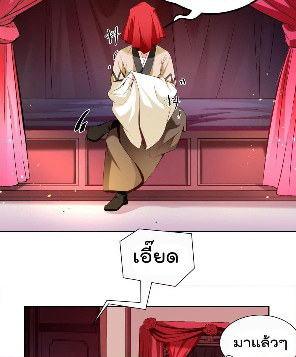 Fake Saitama page 22
